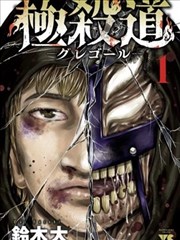 芒果漫画铁皮月亮蒸汽朋克完结漫画